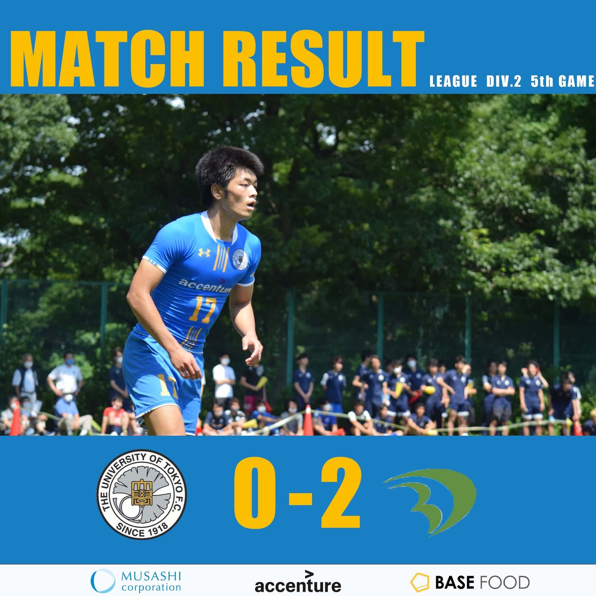 リーグ戦第5節vs大東文化大学 東京大学運動会ア式蹴球部