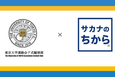 鈴廣かまぼこ株式会社とのスポンサー契約締結のお知らせ