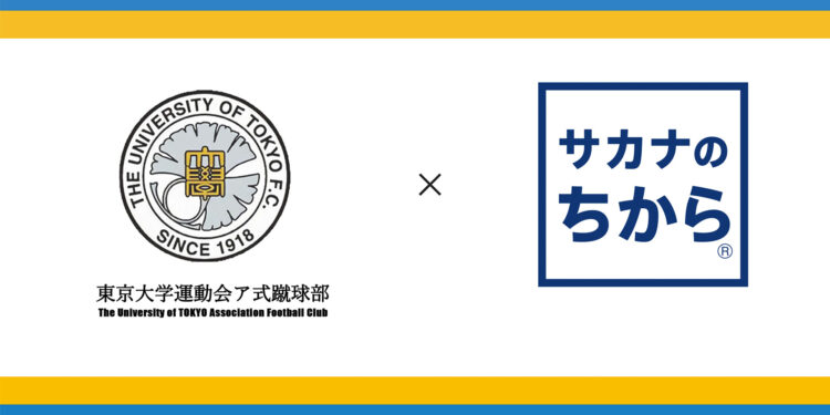 鈴廣かまぼこ株式会社とのスポンサー契約締結のお知らせ